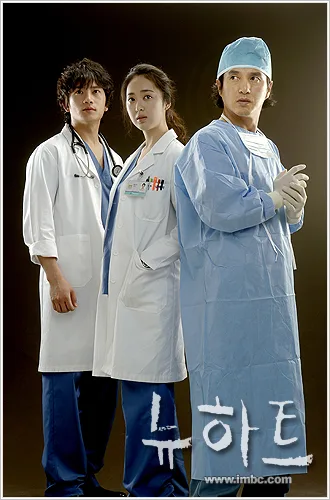 Promotional poster for New Heart