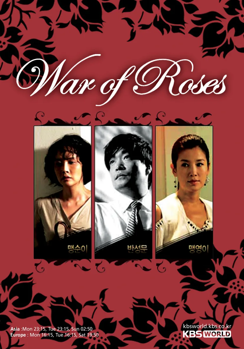 Promotional poster for My Rosy Life