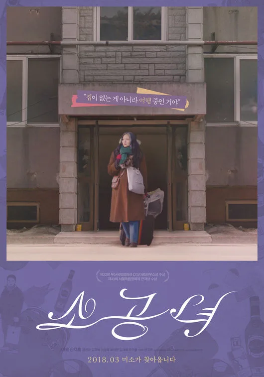Microhabitat promotional poster