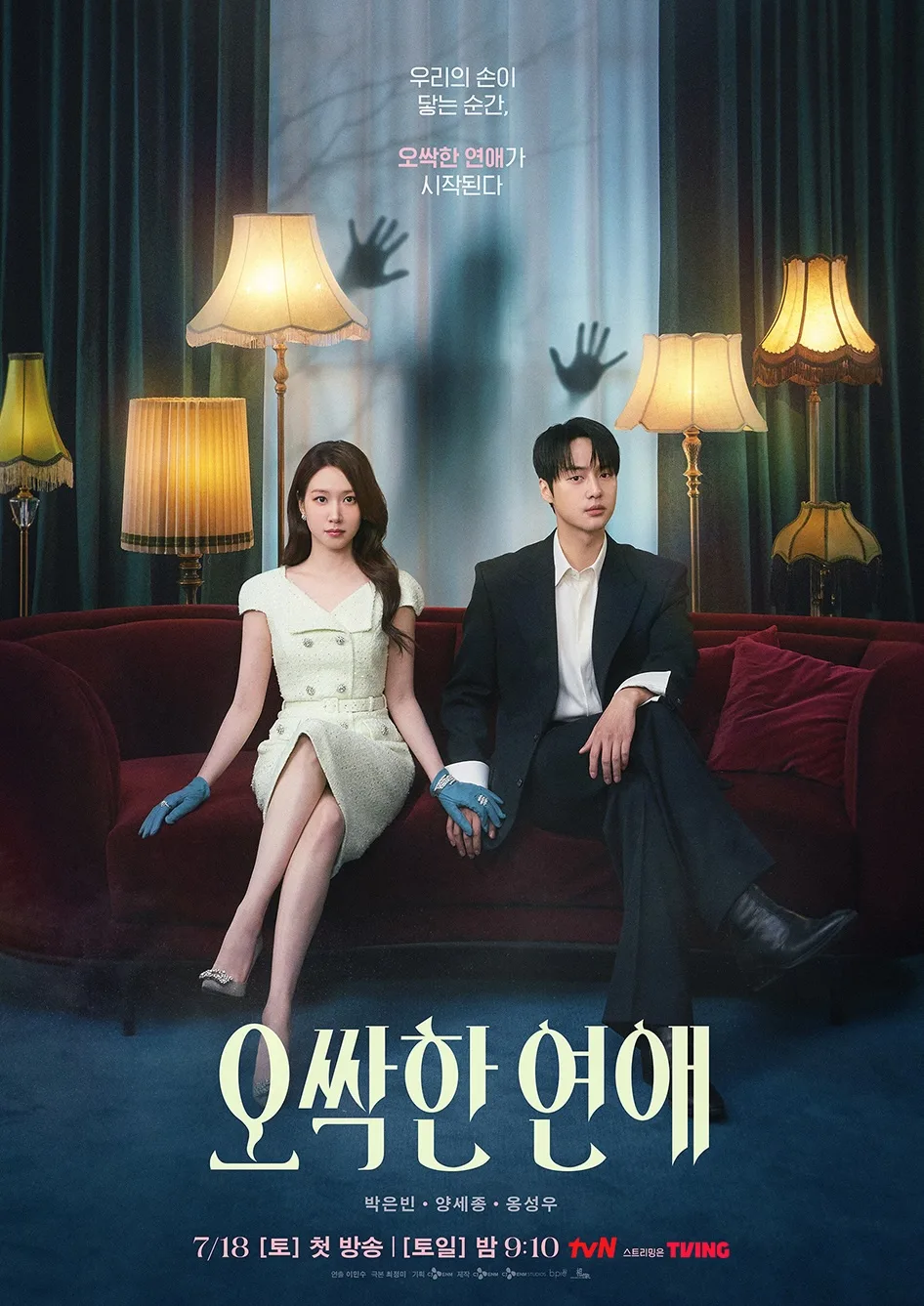 Spooky in Love promotional poster