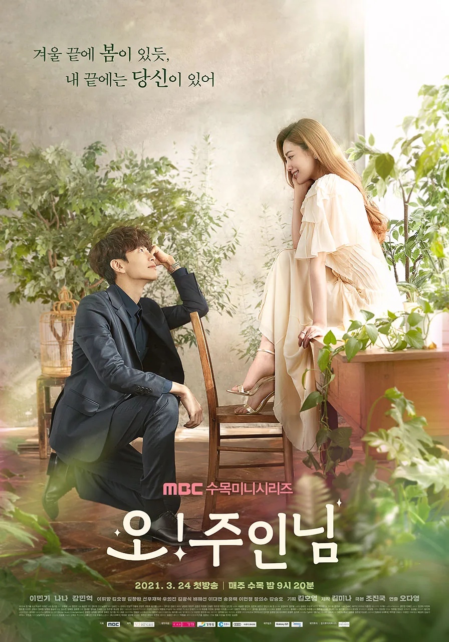 Promotional poster for Oh My Ladylord