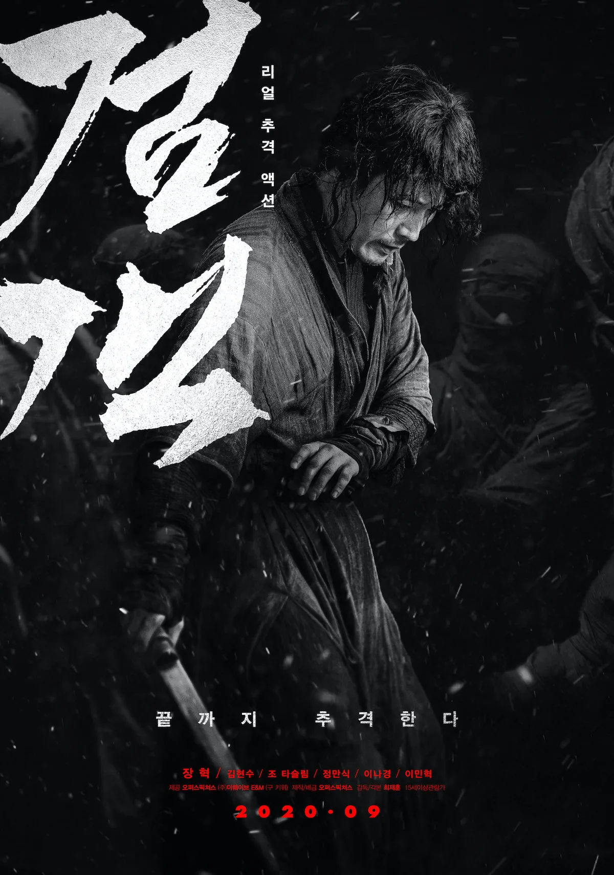 Promotional poster for the film The Swordsman