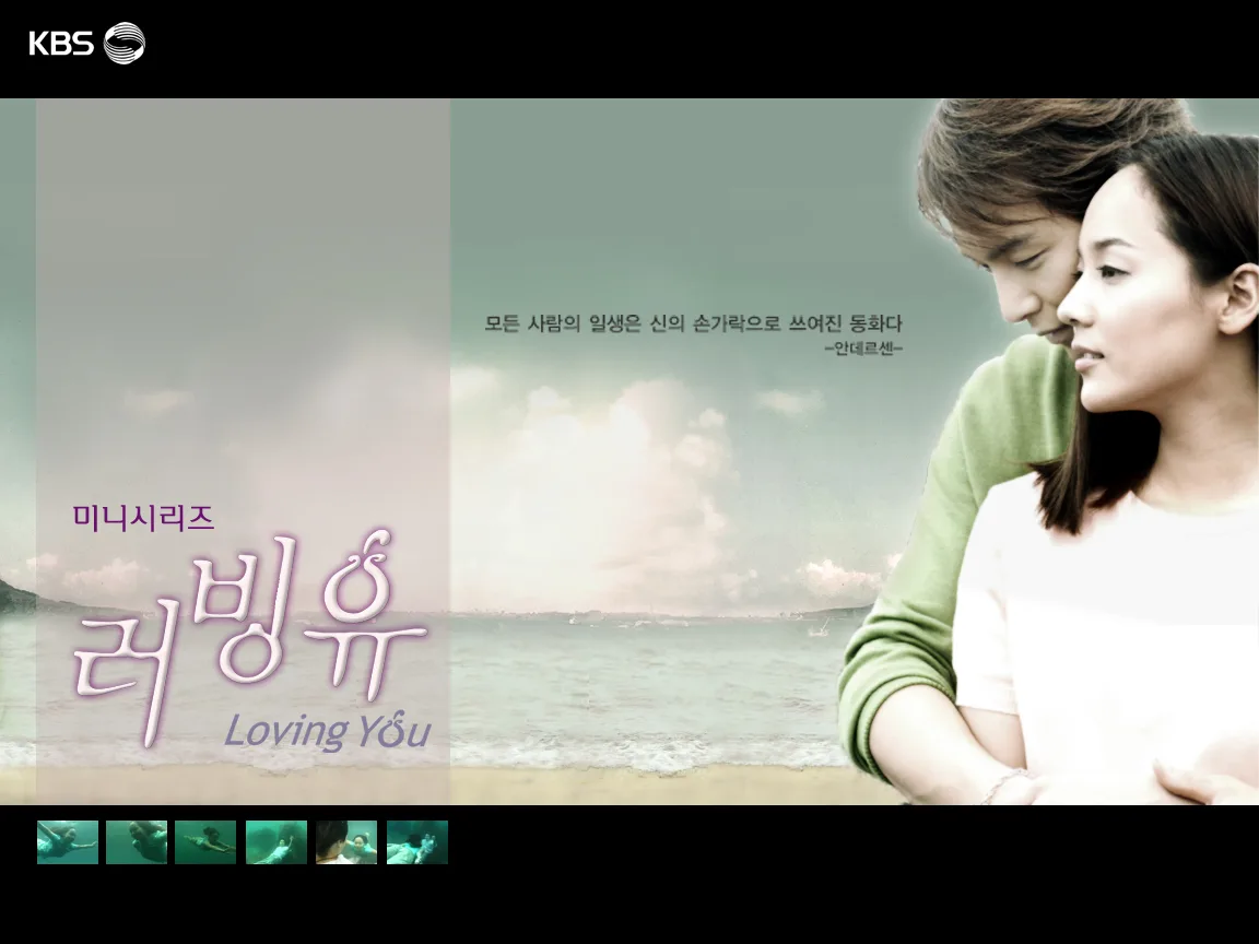 Promotional poster for the television drama Loving You