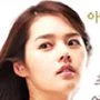 Actress Han Ga-in