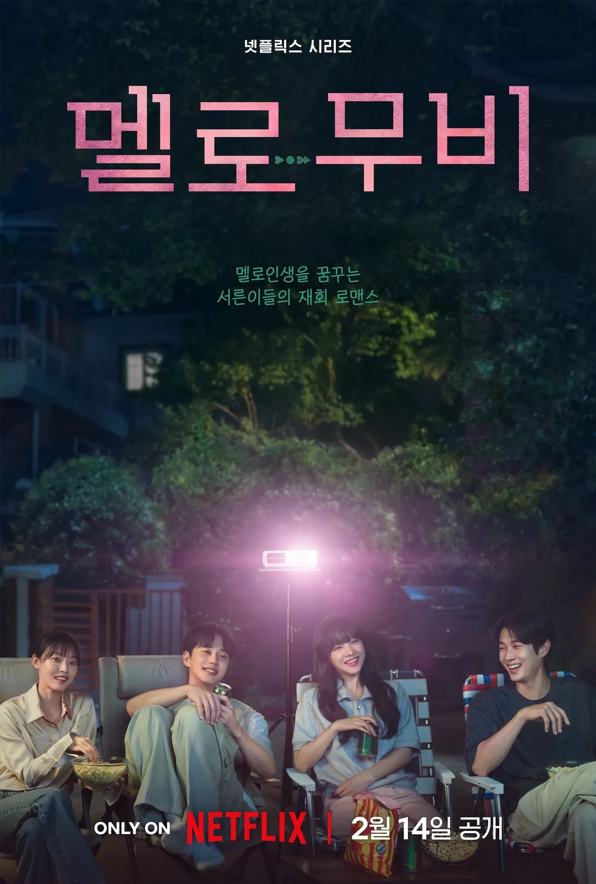 Melo Movie promotional poster