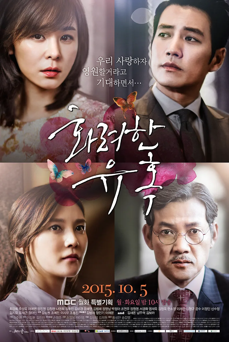 Promotional poster for Glamorous Temptation