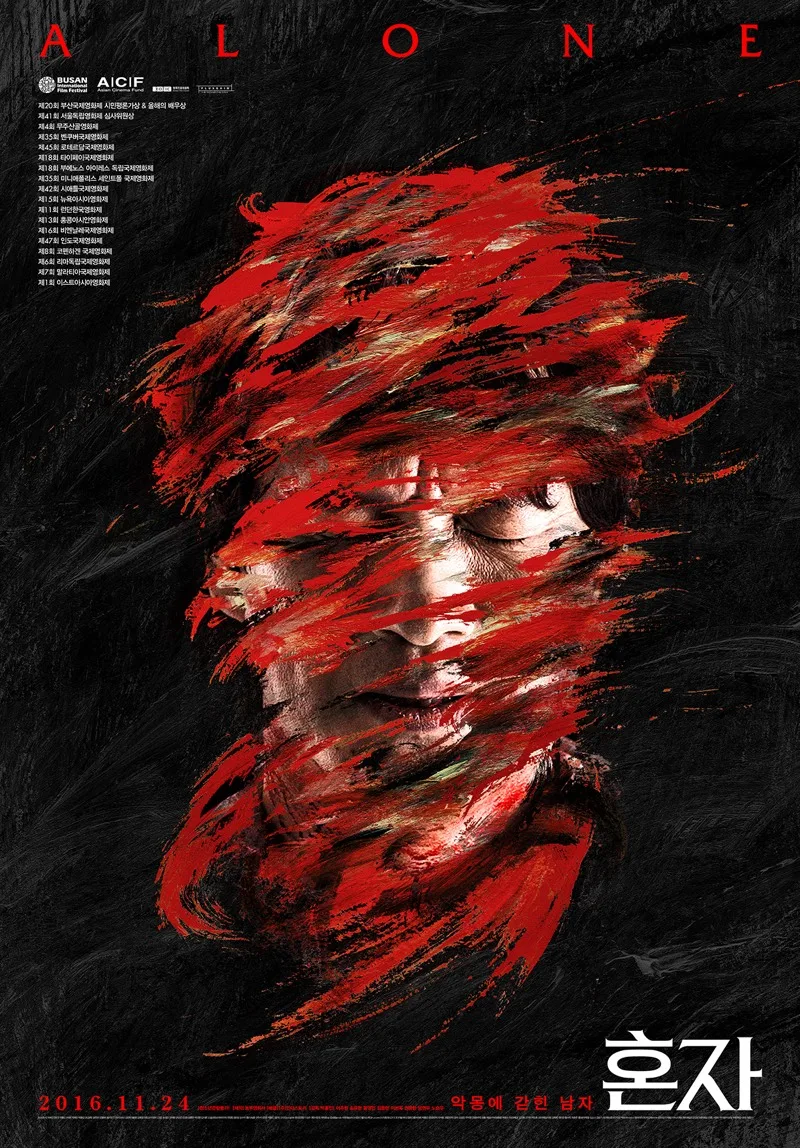 Promotional poster for the film Alone