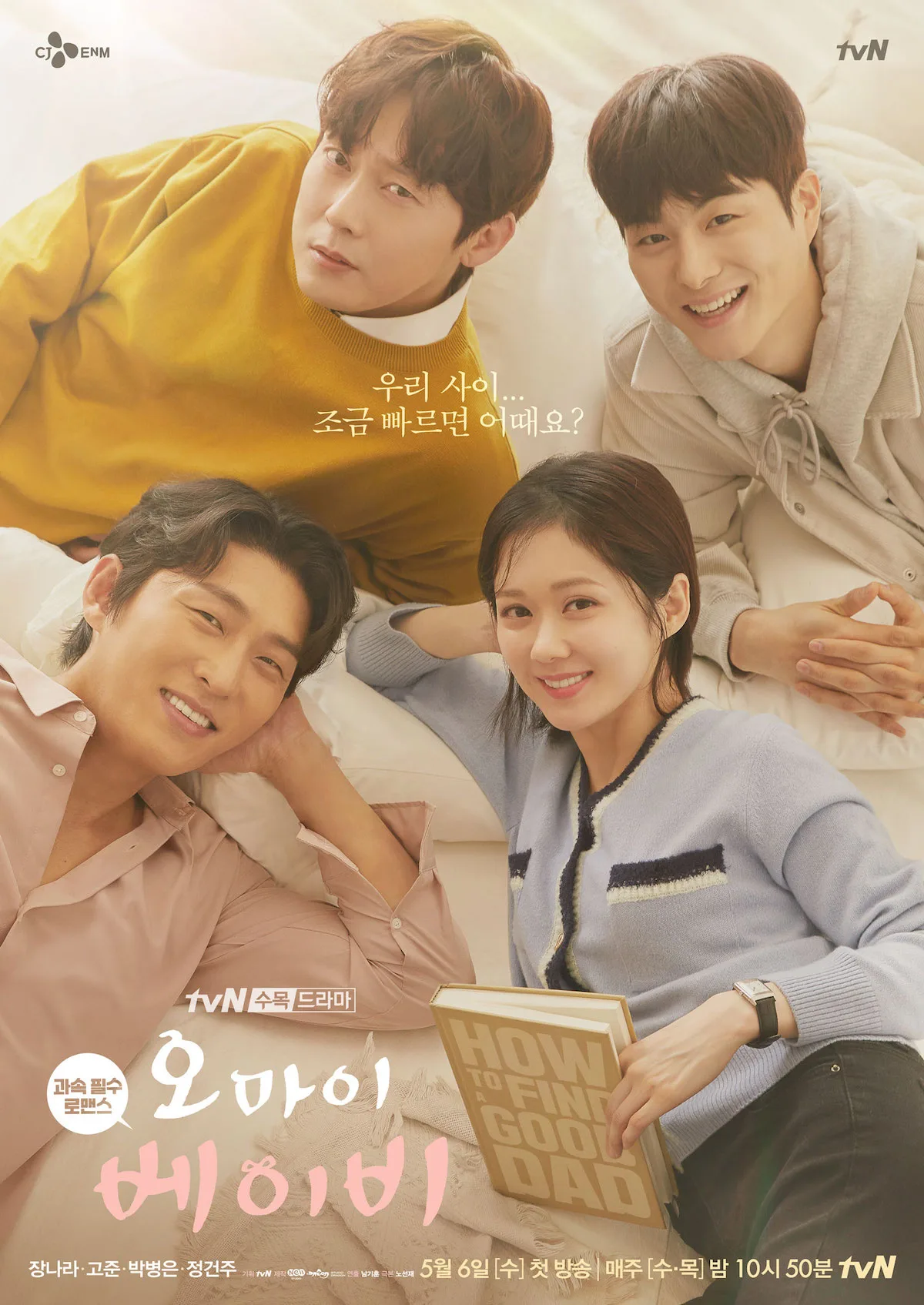Promotional poster for the drama Oh My Baby