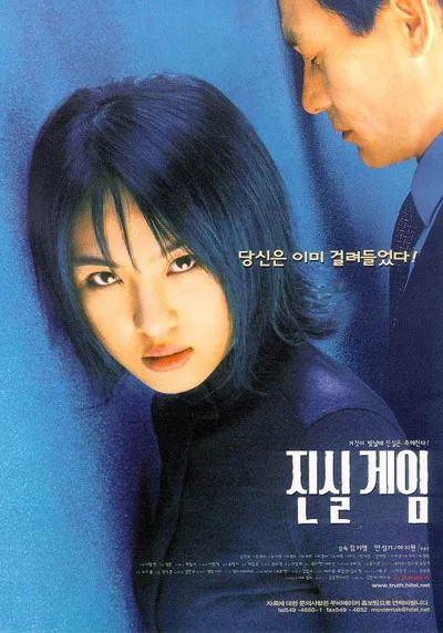 Promotional poster for the film Truth Game
