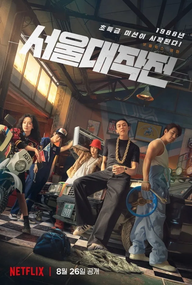Promotional poster for Seoul Vibe