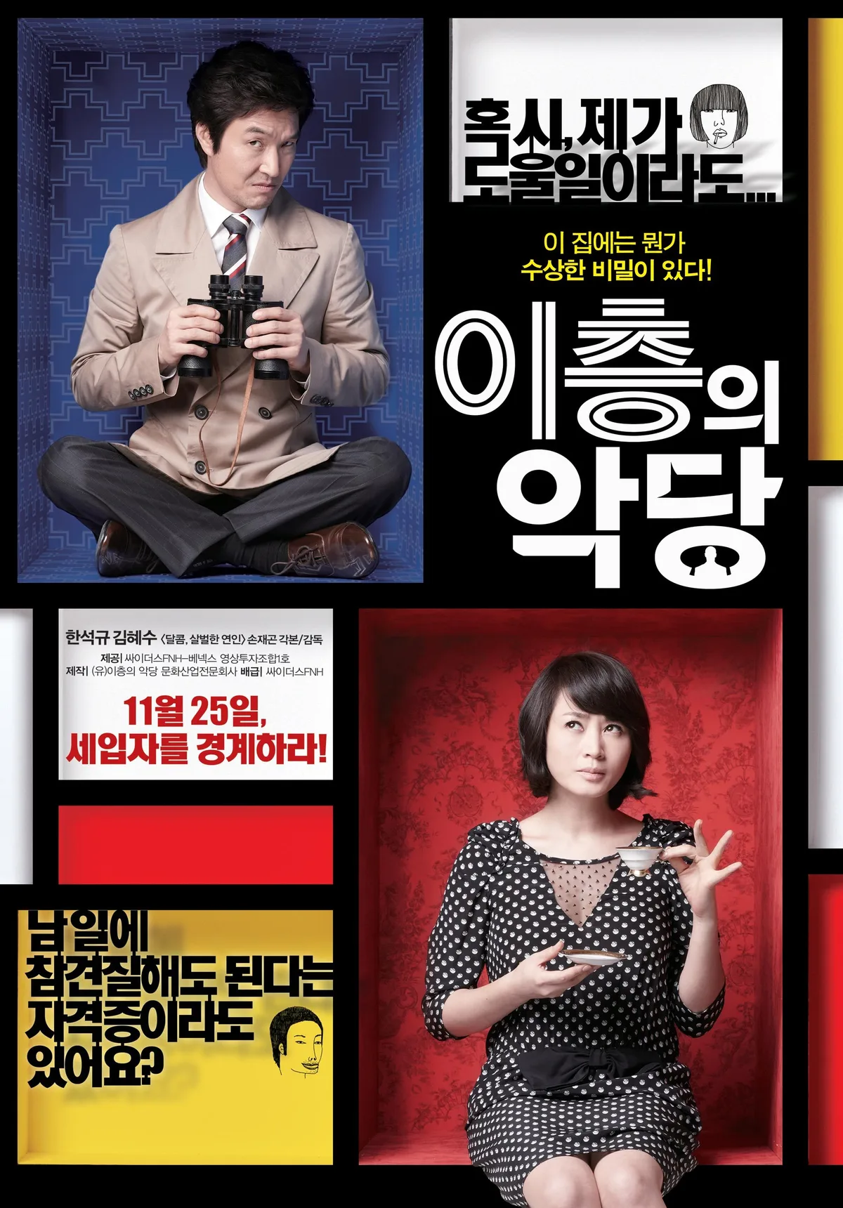 Villain and Widow film poster
