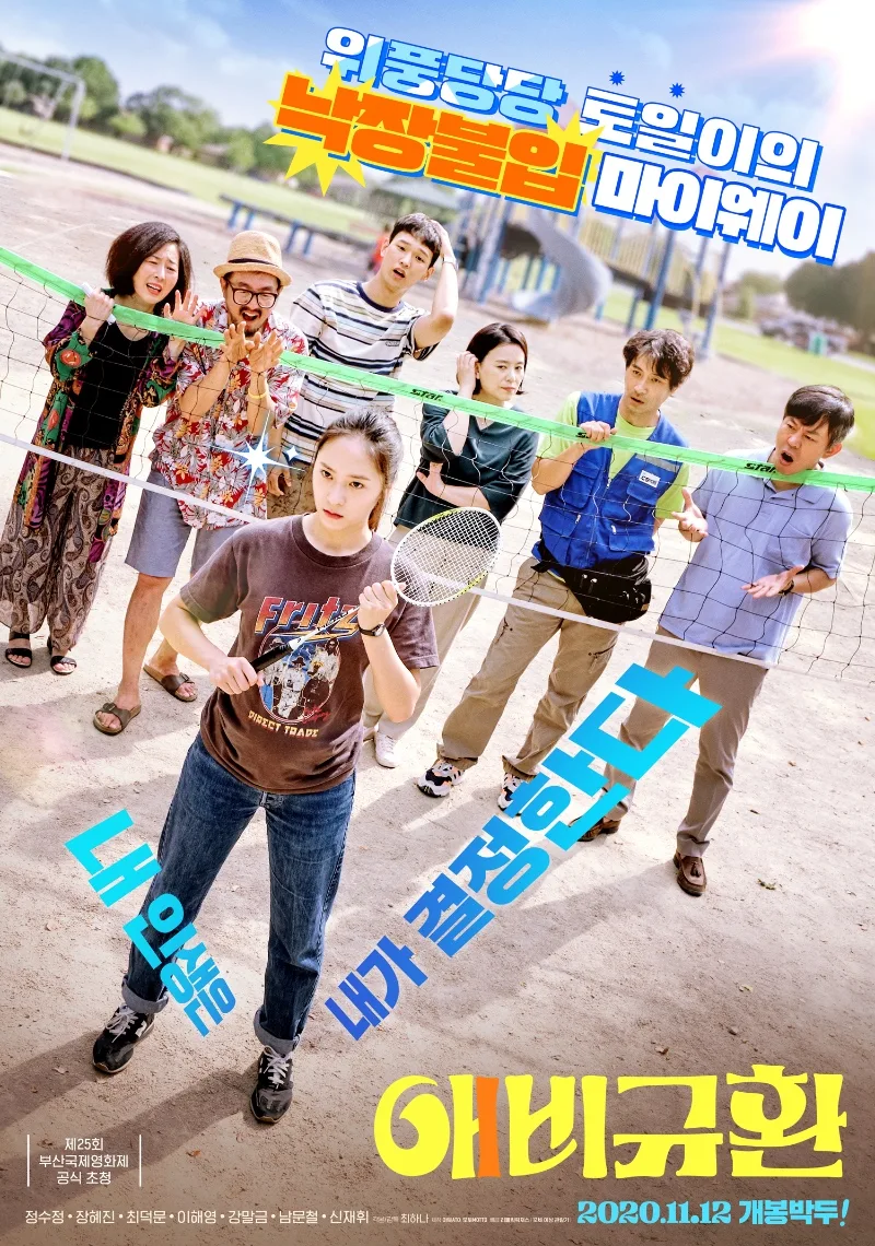 More Than Family promotional poster