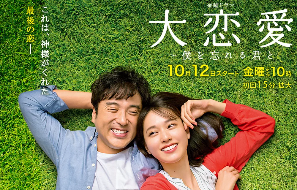 Promotional image for the drama