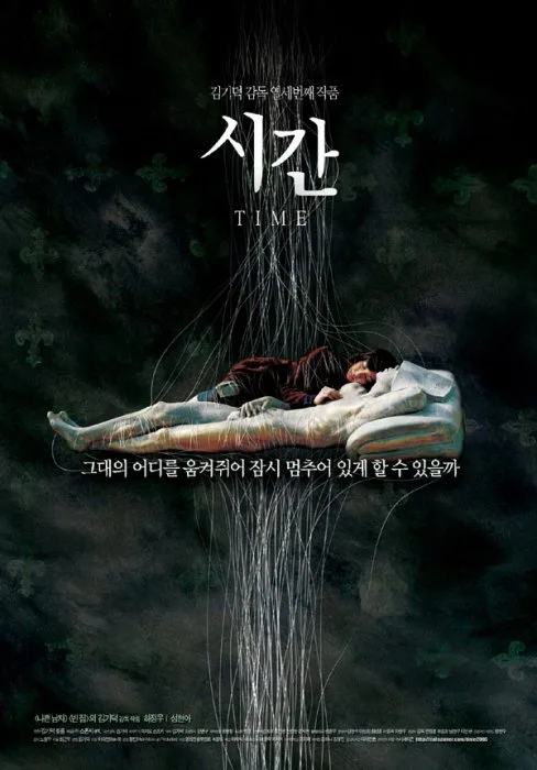Official poster for the film Time