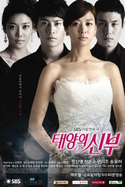 Promotional poster for Bride of the Sun