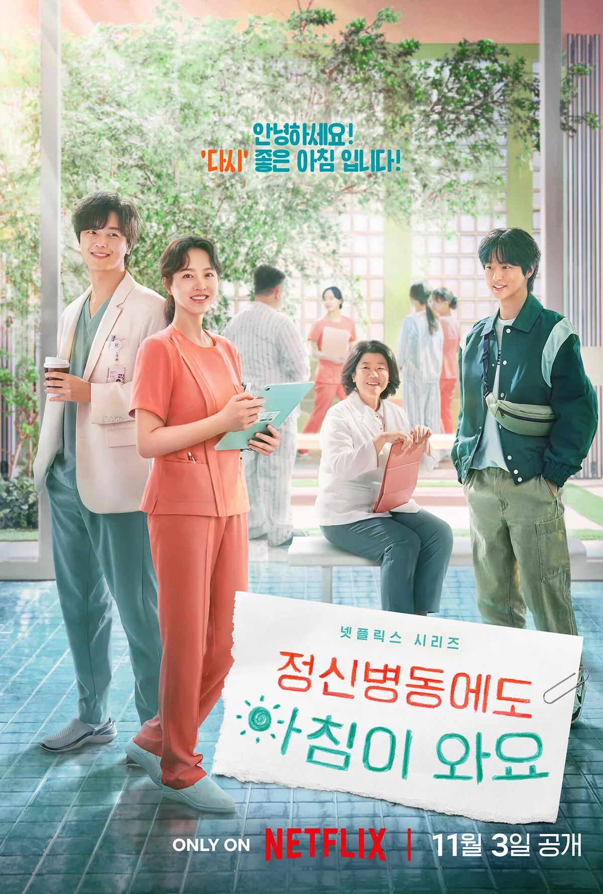 Promotional image for Daily Dose of Sunshine