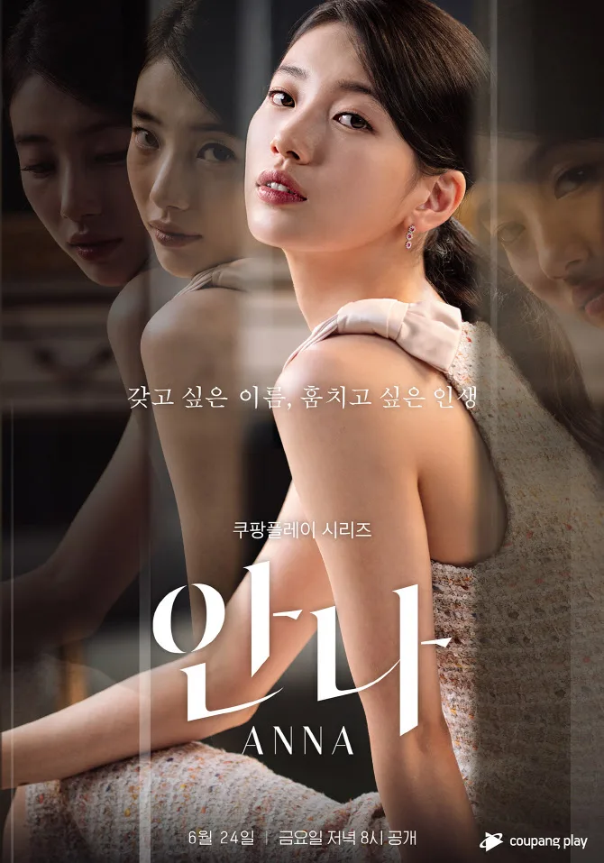Promotional poster for the drama Anna