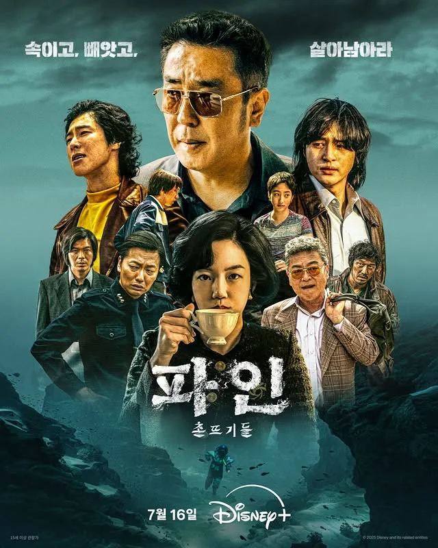 Promotional image for the series Low Life