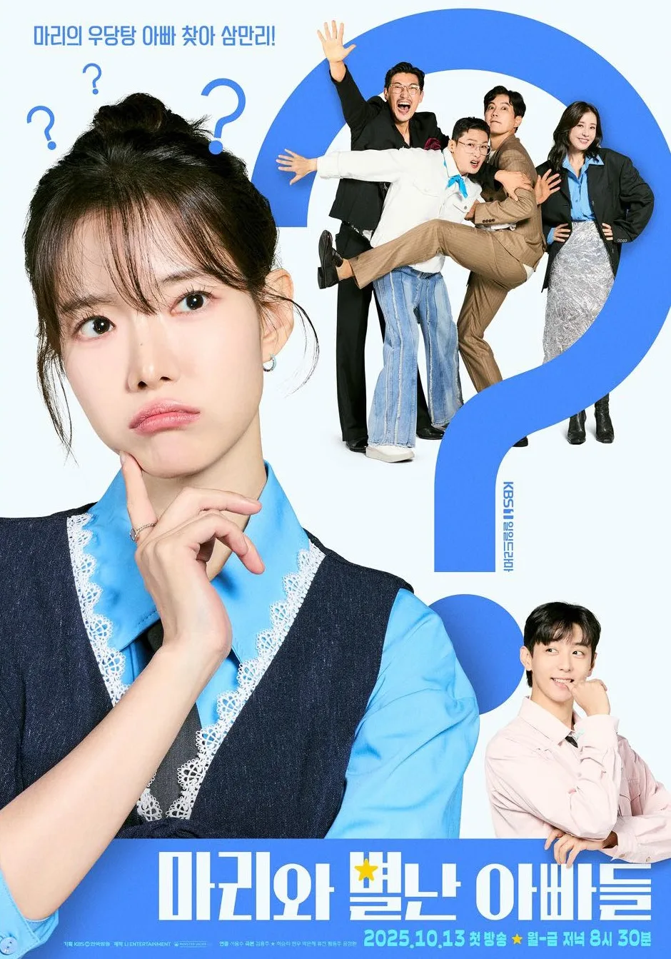 Marie and Her Three Daddies promotional graphic