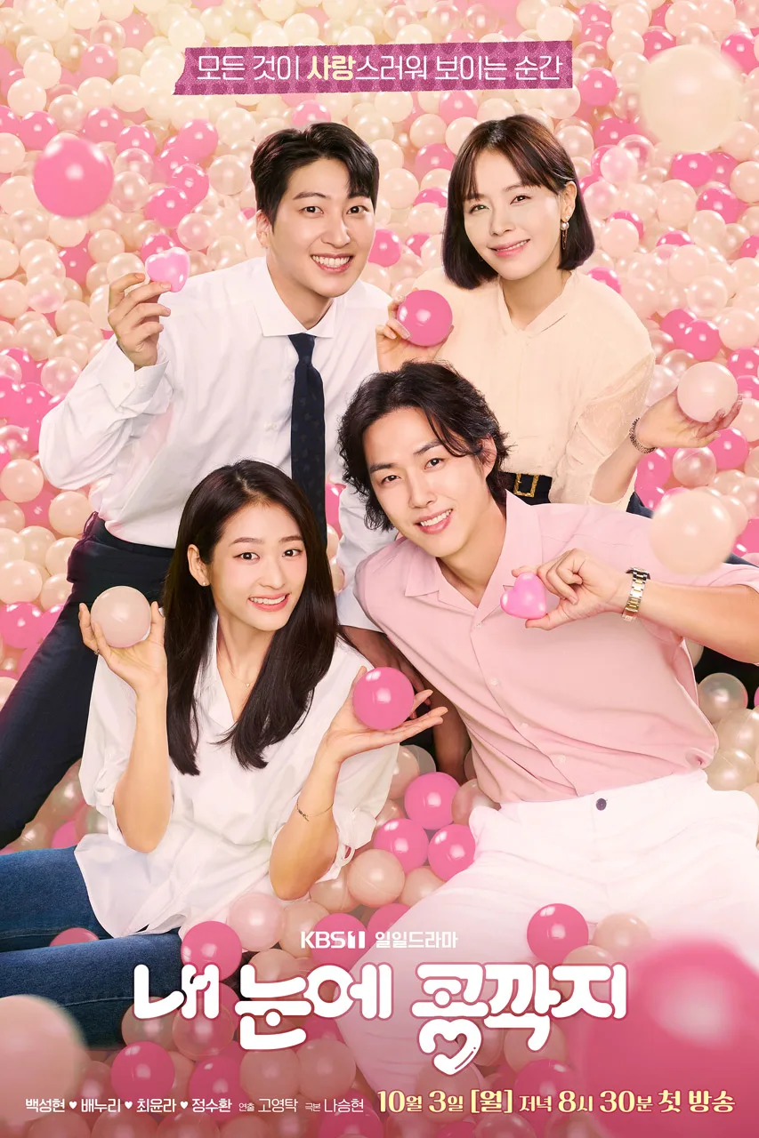 Promotional poster for The Love in Your Eyes