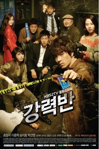 Promotional image for the drama Crime Squad