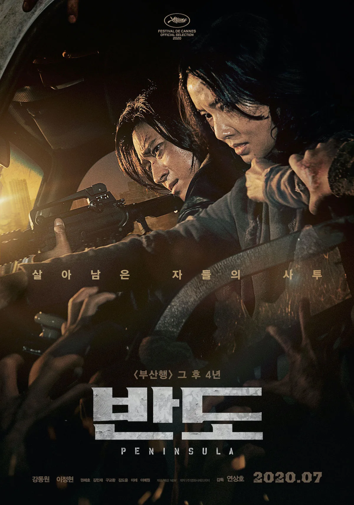 Promotional poster for the film Peninsula