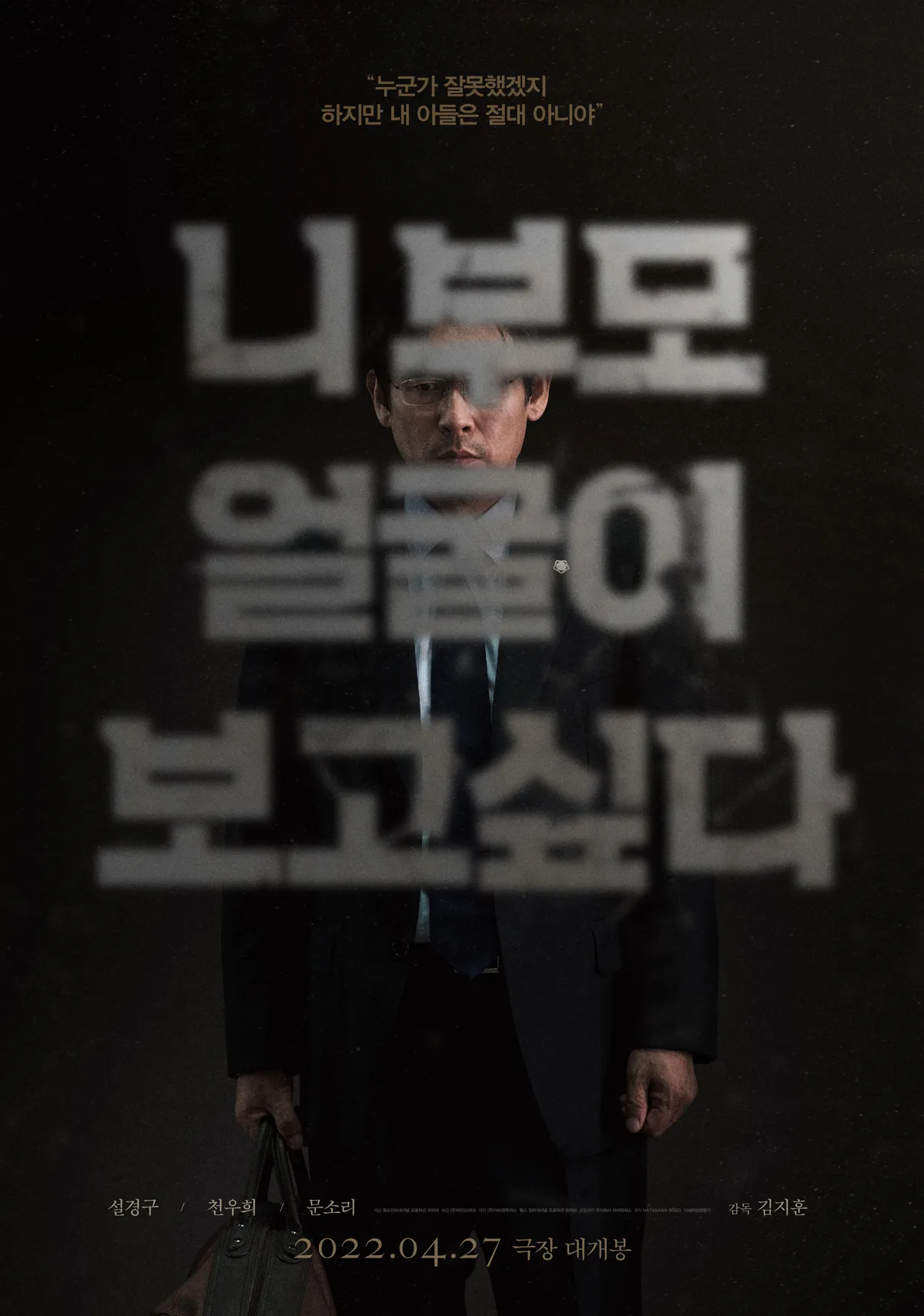 Promotional image for I Want to Know Your Parents