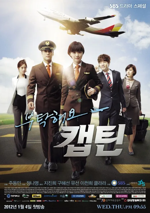 Promotional poster for Take Care of Us, Captain