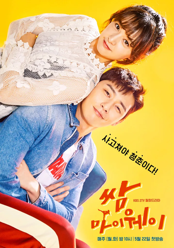 Promotional image for the drama Fight for My Way