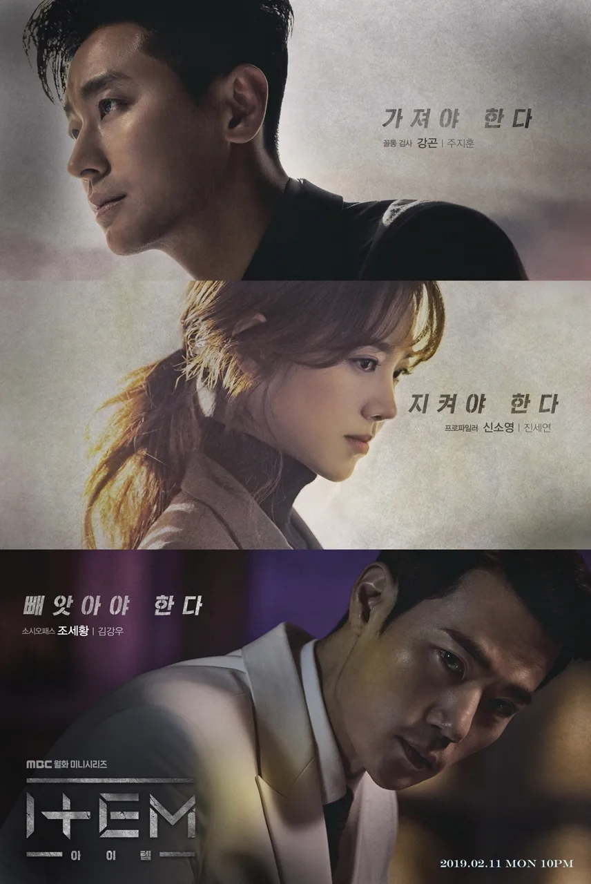 Promotional poster for the drama Item
