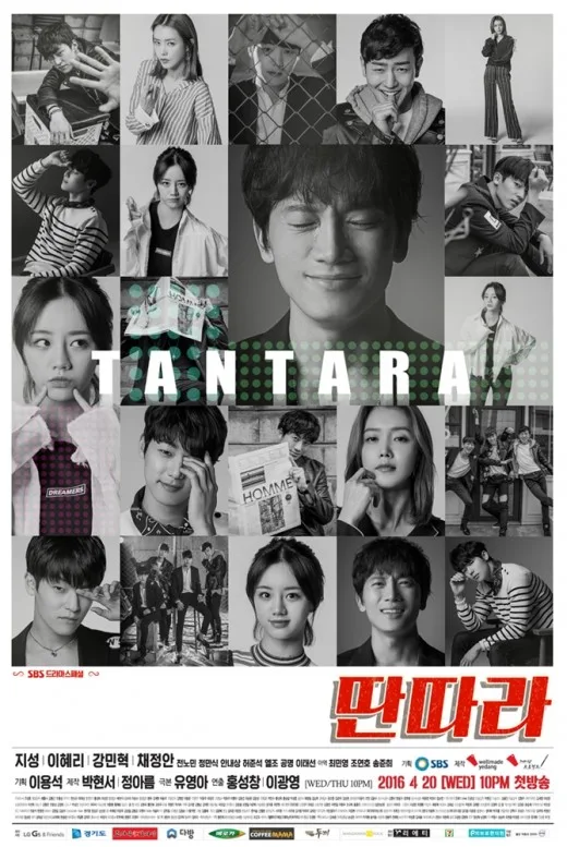 Entertainer promotional poster