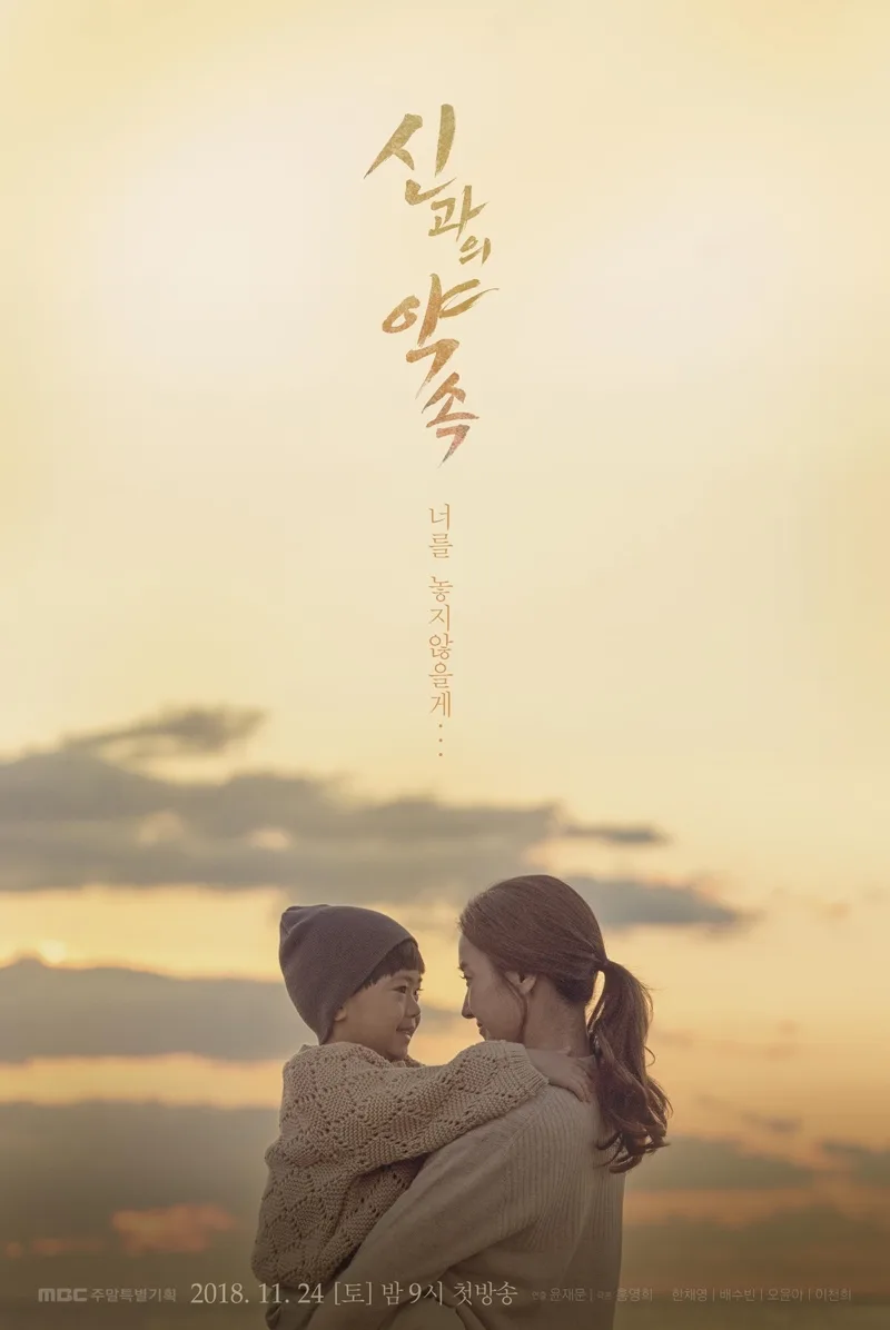 A Pledge to God promotional image