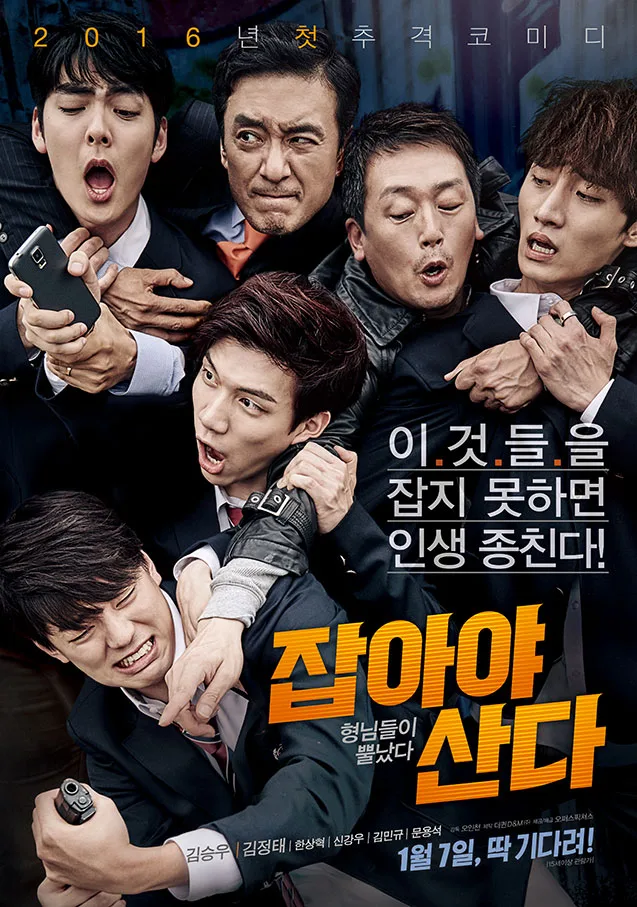 Promotional poster for Catch Him to Survive