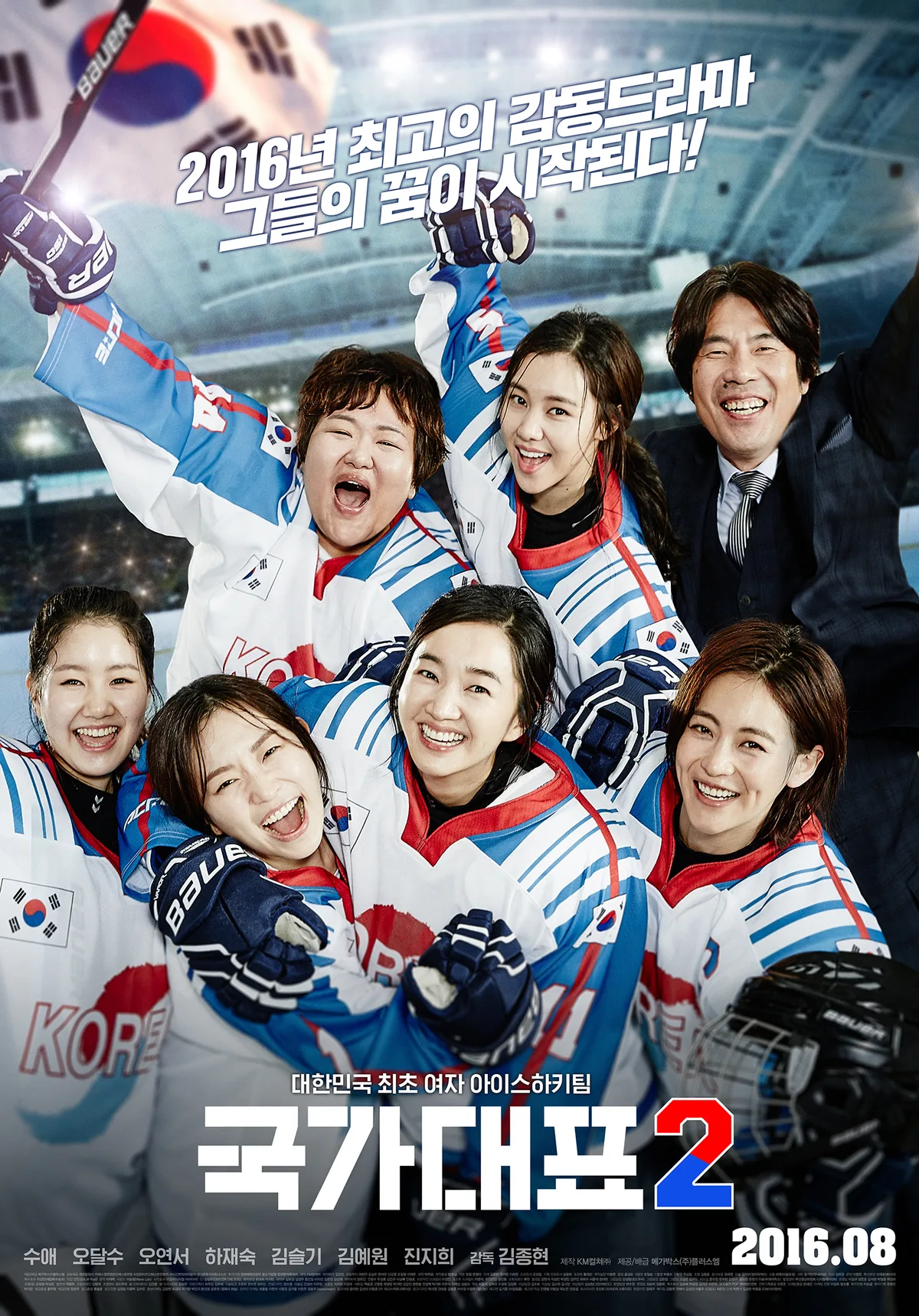 Promotional poster for the film Run-Off