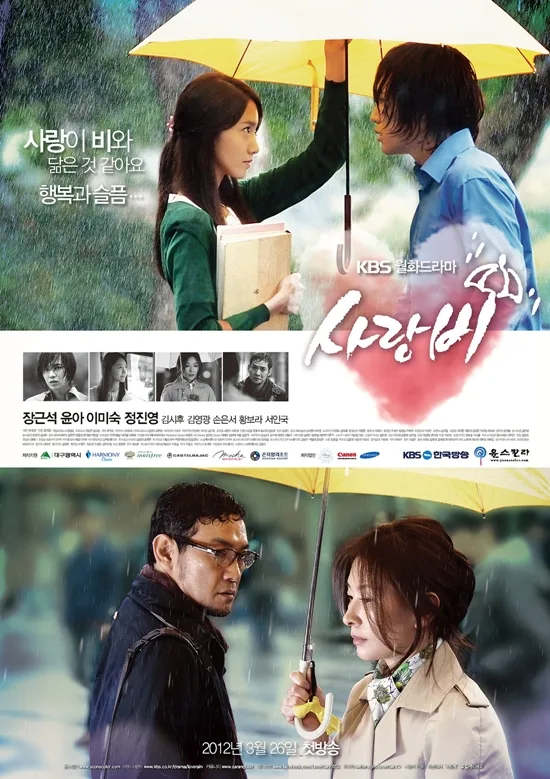 Promotional poster for the drama Love Rain