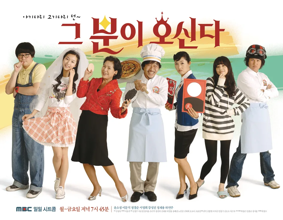 Promotional image for the sitcom That Man Is Coming