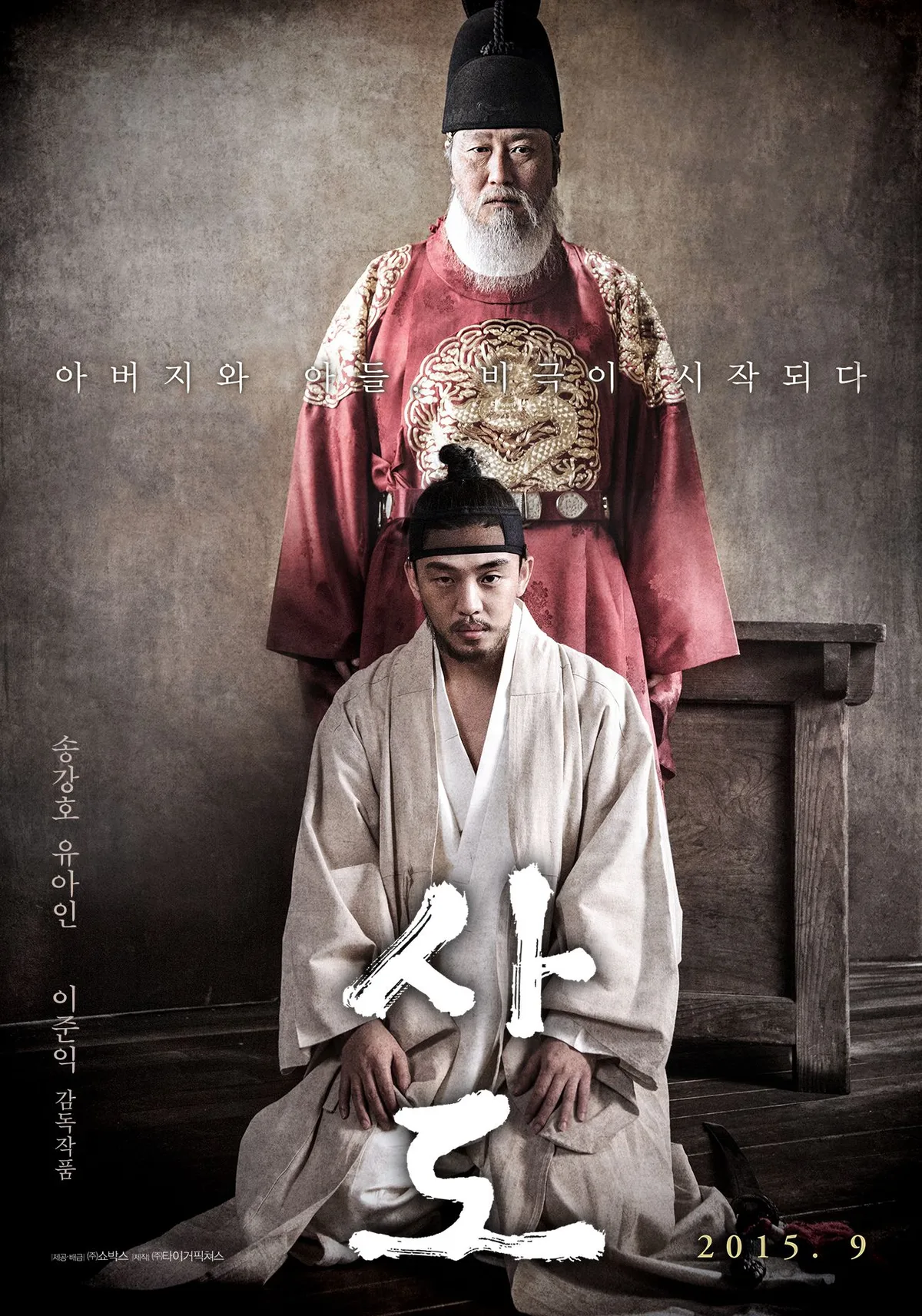 The Throne promotional poster