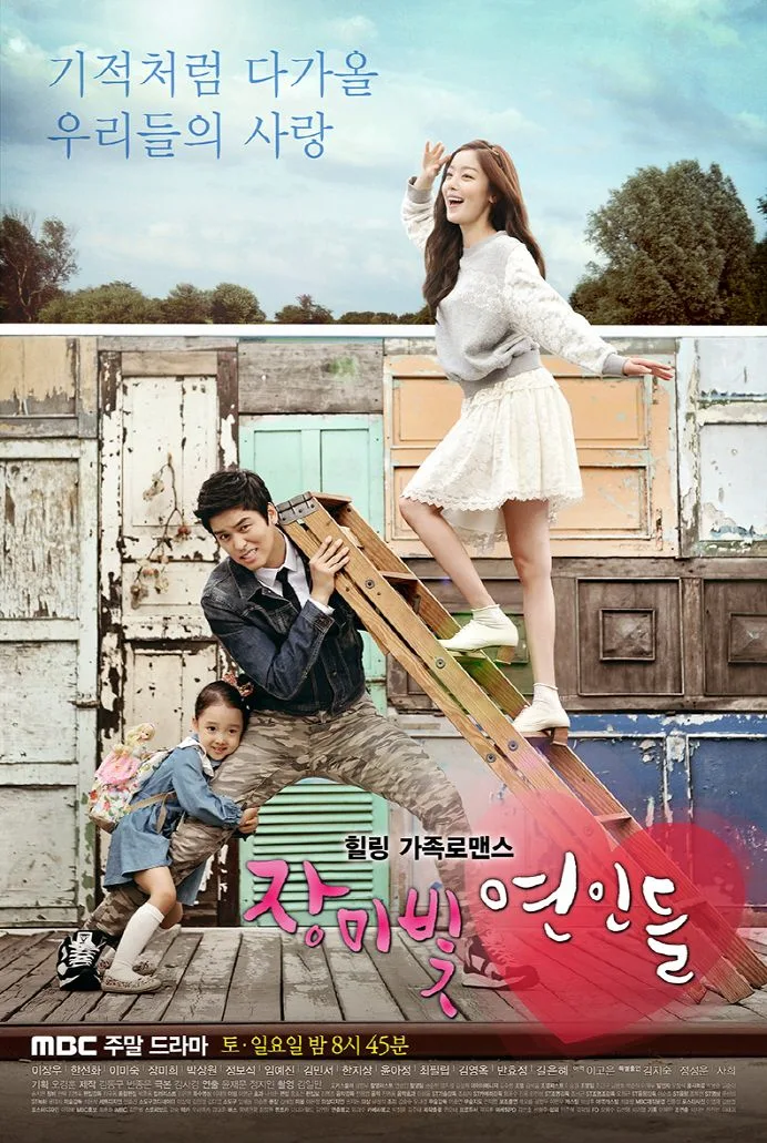 Promotional poster for Rosy Lovers