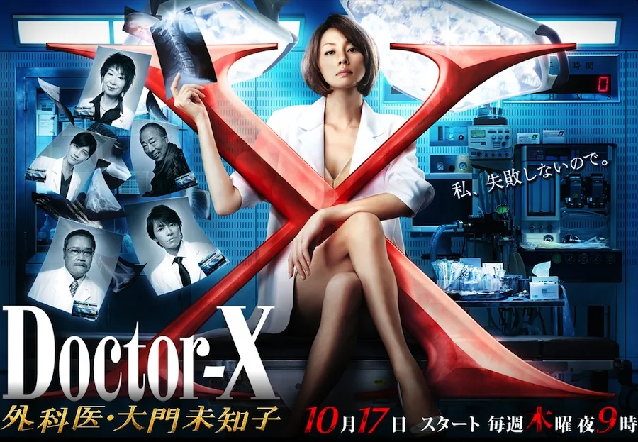 Doctor X 2 promotional profile visual