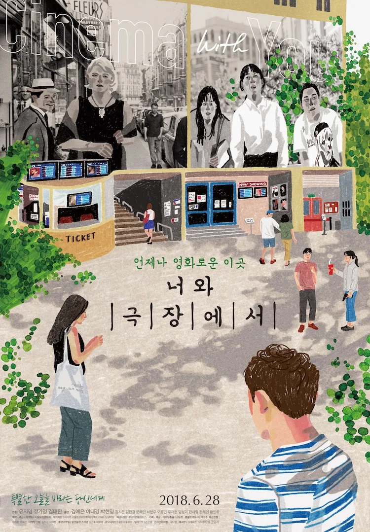 Promotional poster for Cinema With You