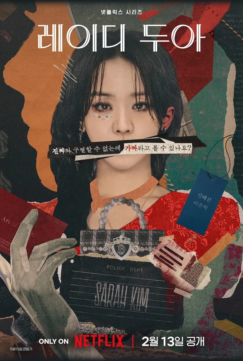 The Art of Sarah promotional poster showing the title text Lady Dua