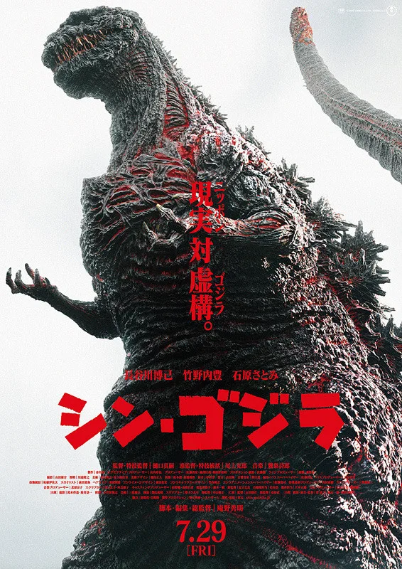 Godzilla Resurgence-p03