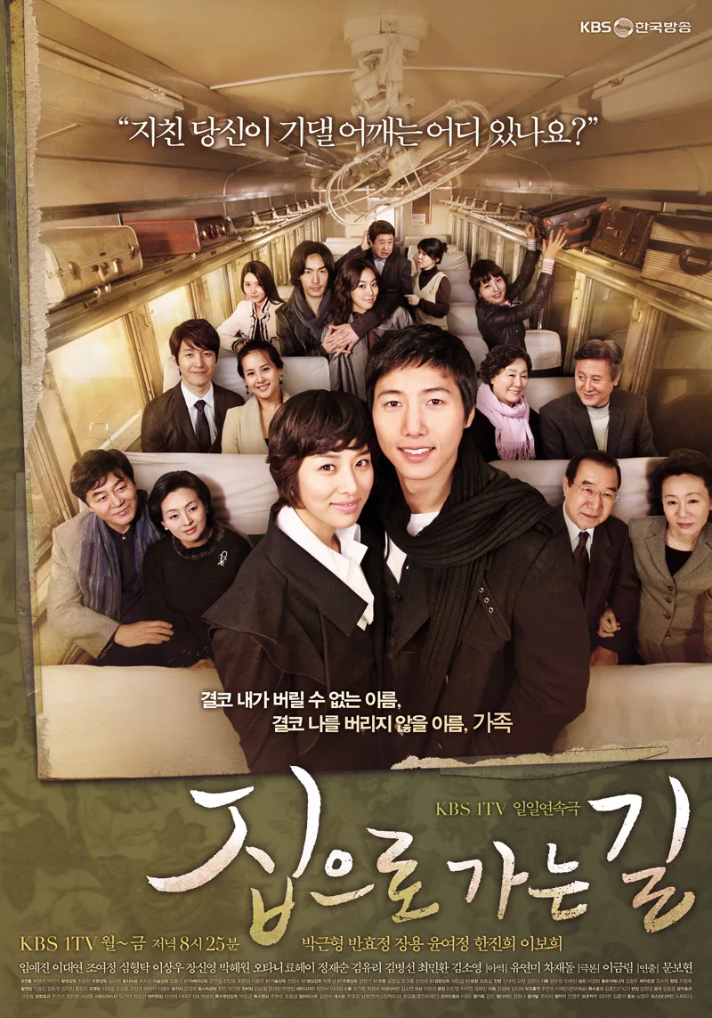 The Road Home promotional poster