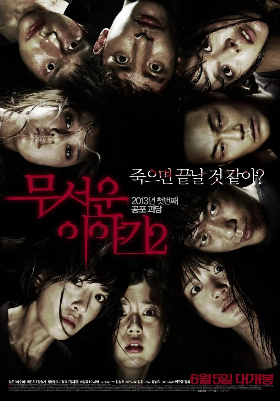 Promotional poster for Horror Stories II