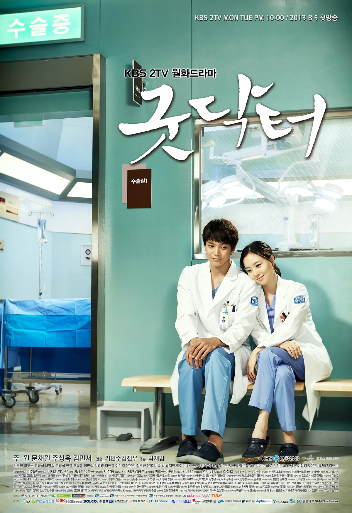Promotional poster for the drama Good Doctor