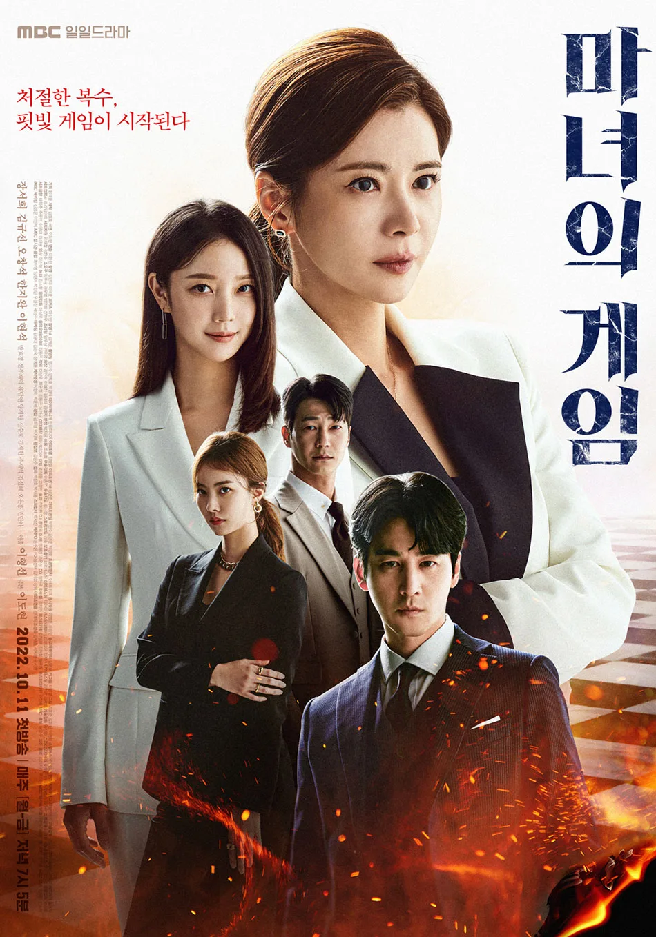 Game of Witches promotional poster