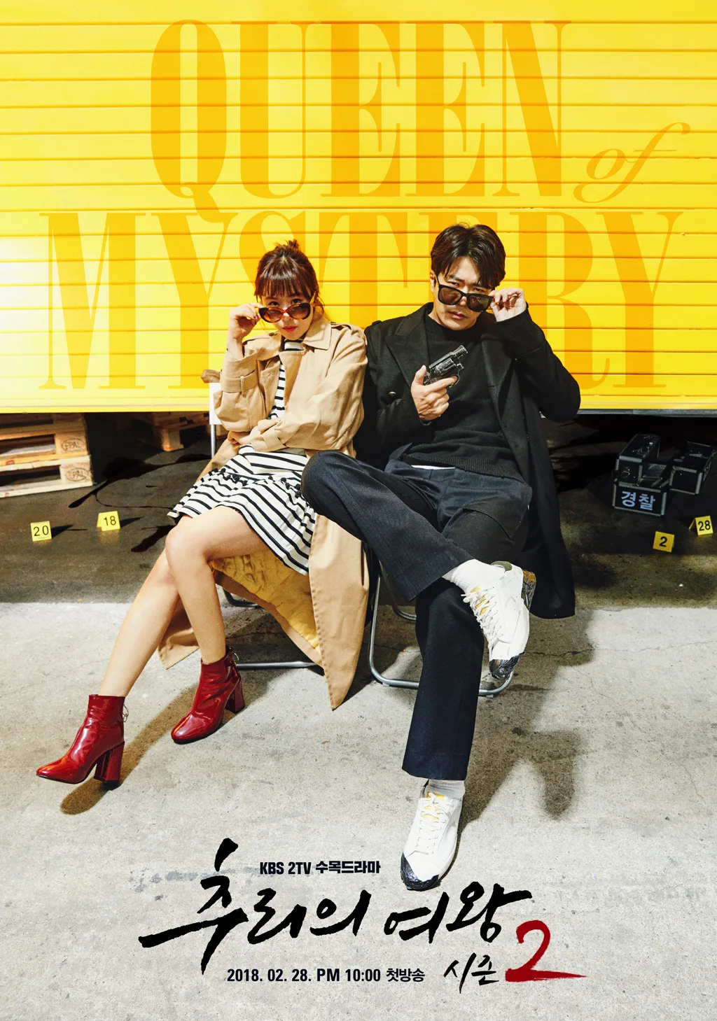 Promotional poster for Queen of Mystery 2