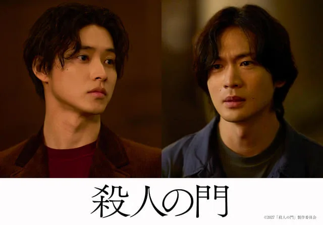 Promotional image for Satsujin no Mon
