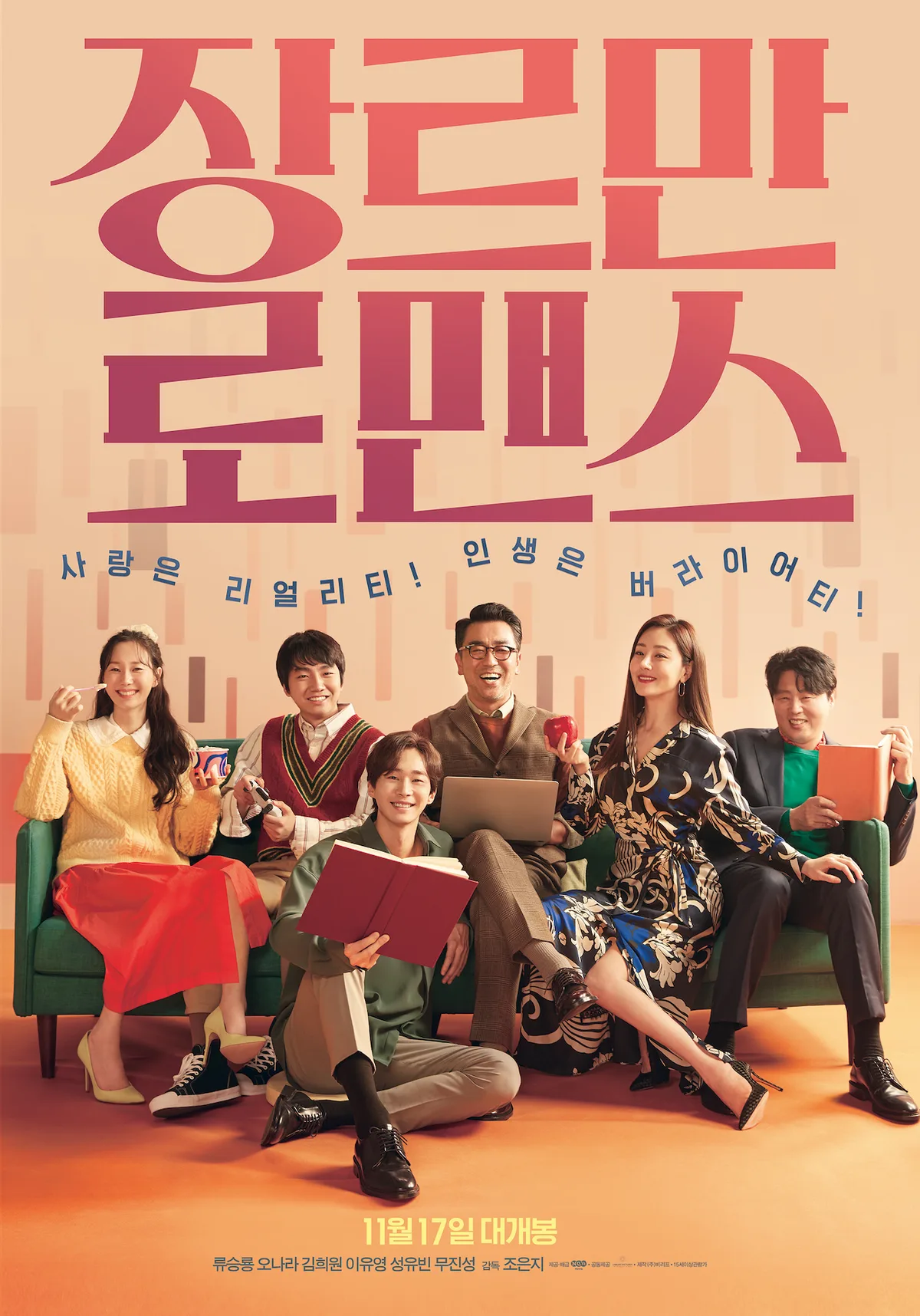 Poster for the film Perhaps Love