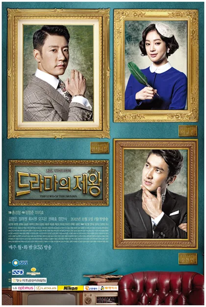 Promotional poster for The King of Dramas